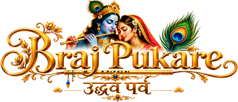 Braj Pukāre